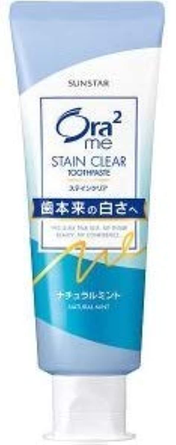 Sunstar Ora2 Me Stain Clear Paste Natural Mint 130G – Fabric Stain Remover