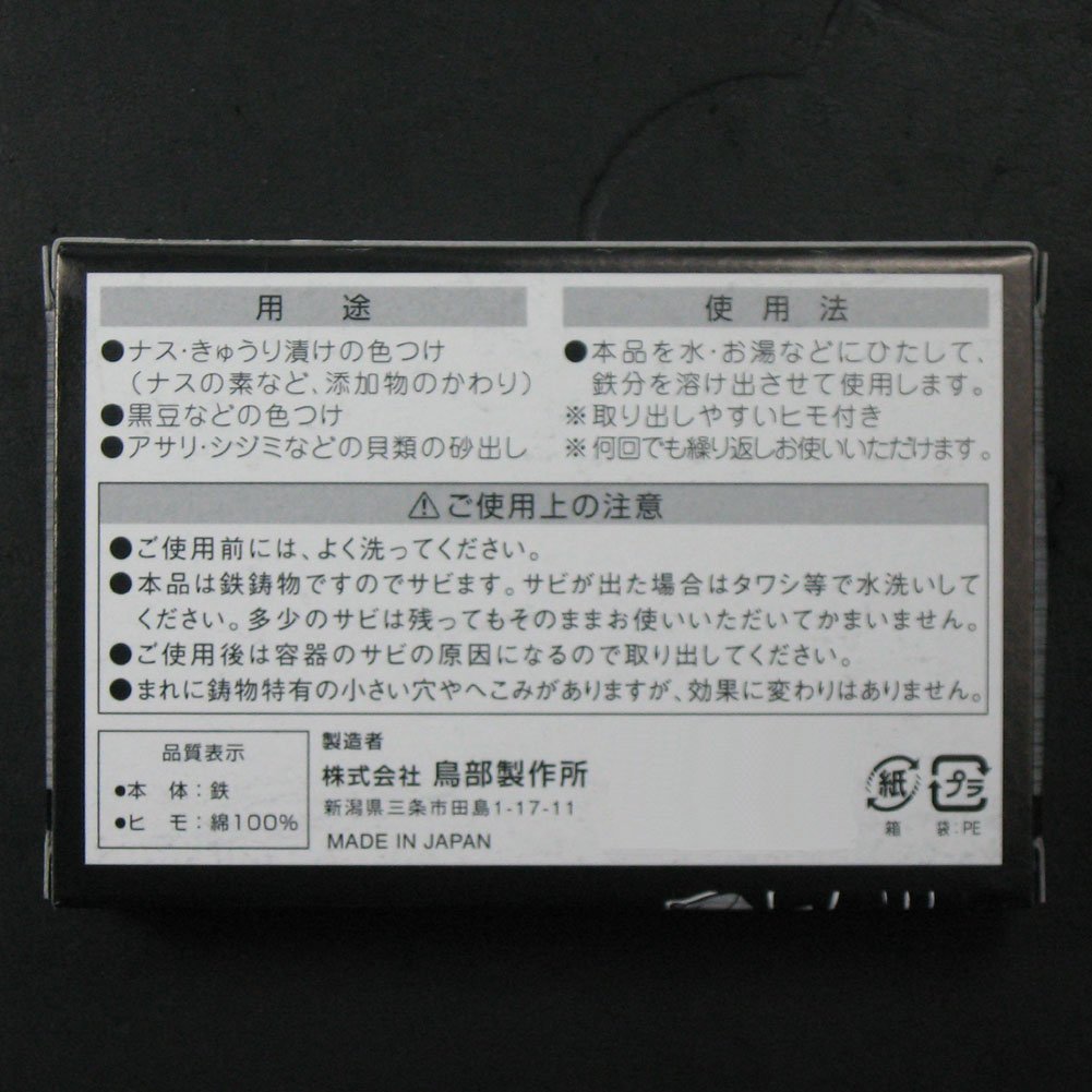 Toribe Seisakusho Iron Cooking Iron – Cast Iron (Japan)