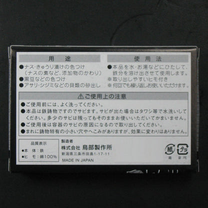 Toribe Seisakusho Iron Cooking Iron – Cast Iron (Japan)