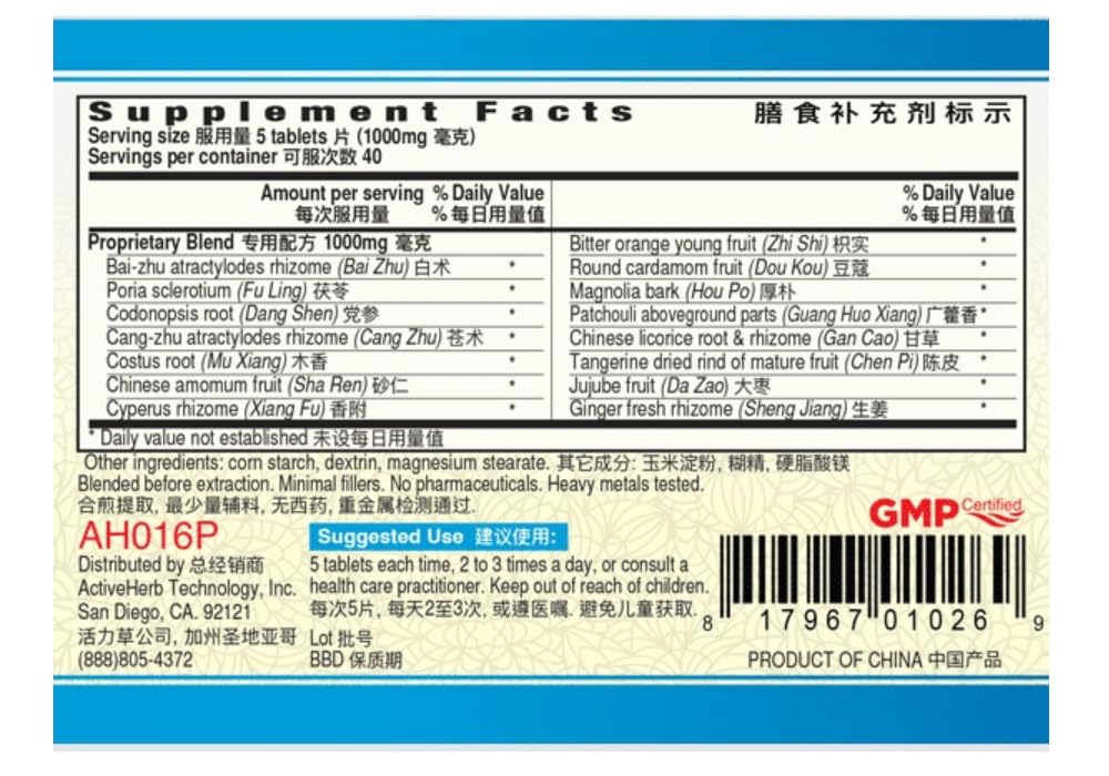 Guang Ci Tang Xiang Sha Yang Wei Pian StomachVigor 200 Tablets | ActiveHerb