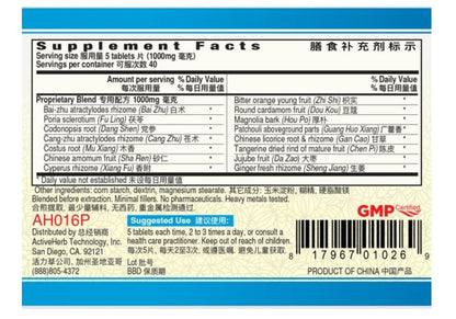 Guang Ci Tang Xiang Sha Yang Wei Pian StomachVigor 200 Tablets | ActiveHerb