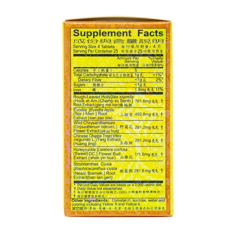 Yang Cheng Gan Mao Ling 100 Tablets Bottle | Traditional Chinese Remedy