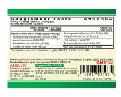 Guang Ci Tang - Zhi Bai Di Huang Wan (YinVive Cool™) | Menopause Support | 200 Teapills
