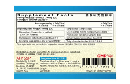 Yu Dai Pian Tablets 200mg – Pack of 2 | ActiveHerb Guang Ci Tang Feminclean