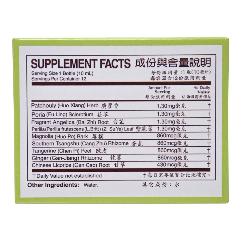 Yu Lam Huo Hsiang Cheng Chi Shuei Immune & GI Support – 12 Vials (Solstice)