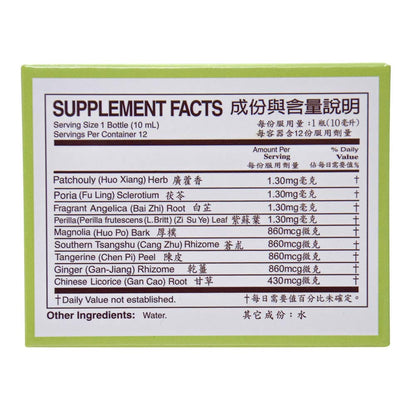 Yu Lam Huo Hsiang Cheng Chi Shuei Immune & GI Support – 12 Vials (Solstice)